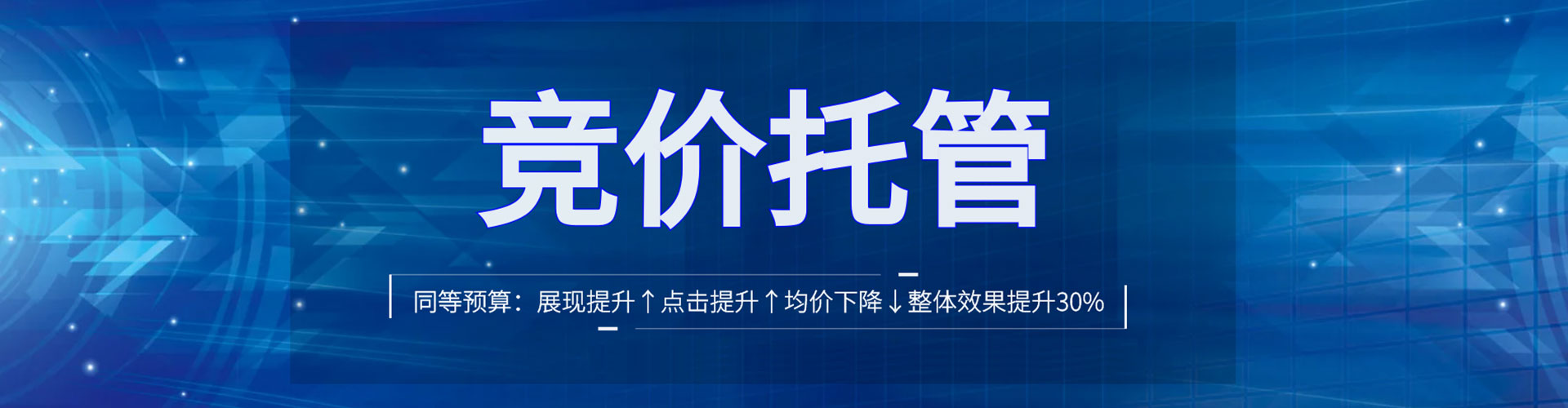 夏河百度代理开户